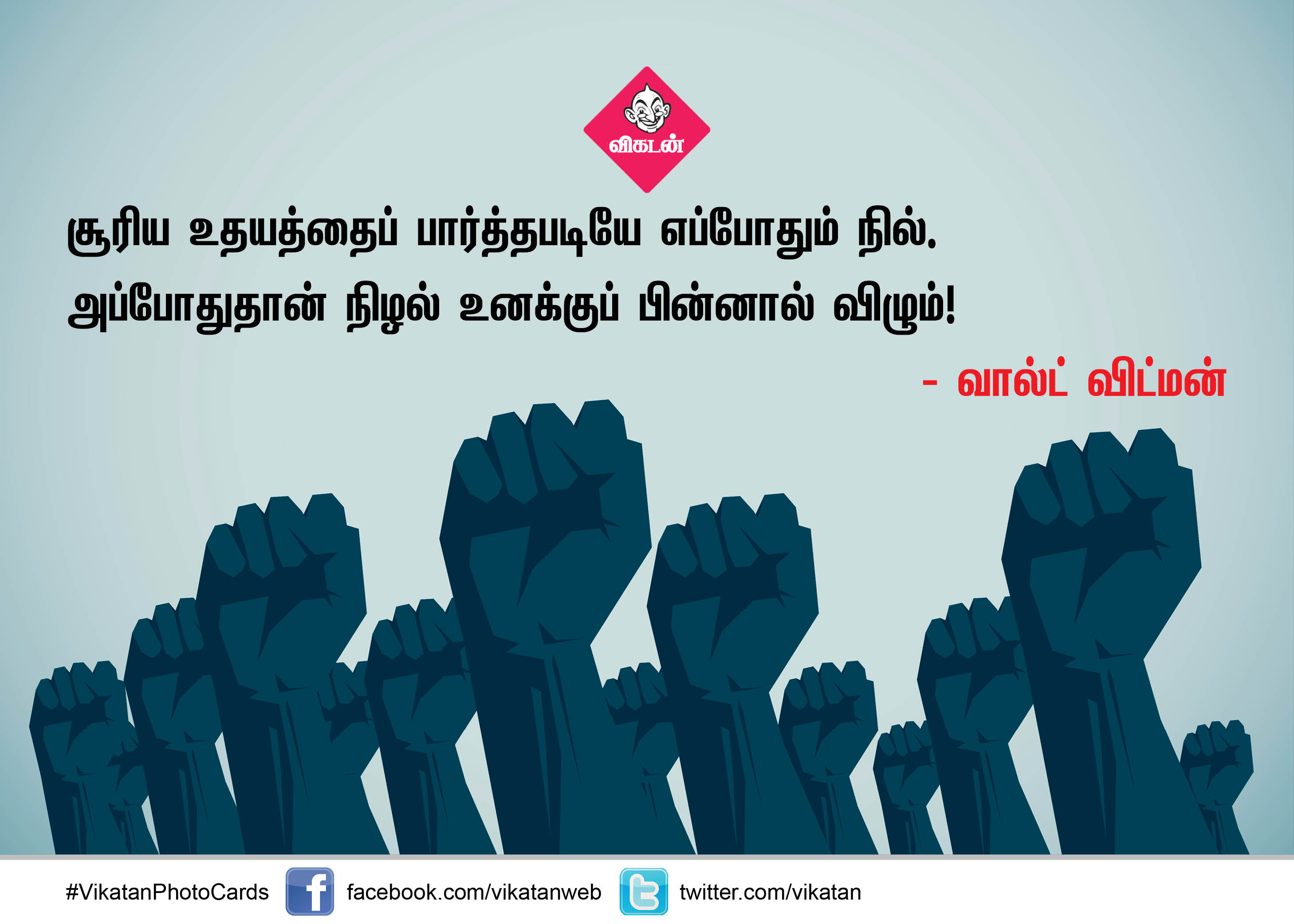ஒரு துளிக்குள் மறைந்திருக்கும் பெருங்கடல் நீ! உற்சாகமூட்டும் தன்னம்பிக்கை வரிகள் #VikatanPhotoCards ஒரு துளிக்குள் மறைந்திருக்கும் பெருங்கடல் நீ! உற்சாகமூட்டும் தன்னம்பிக்கை வரிகள் #VikatanPhotoCards