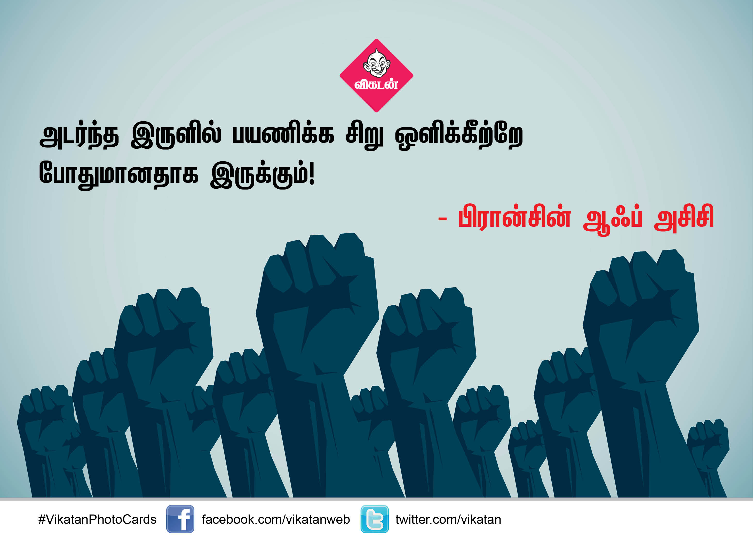 ஒரு துளிக்குள் மறைந்திருக்கும் பெருங்கடல் நீ! உற்சாகமூட்டும் தன்னம்பிக்கை வரிகள் #VikatanPhotoCards ஒரு துளிக்குள் மறைந்திருக்கும் பெருங்கடல் நீ! உற்சாகமூட்டும் தன்னம்பிக்கை வரிகள் #VikatanPhotoCards