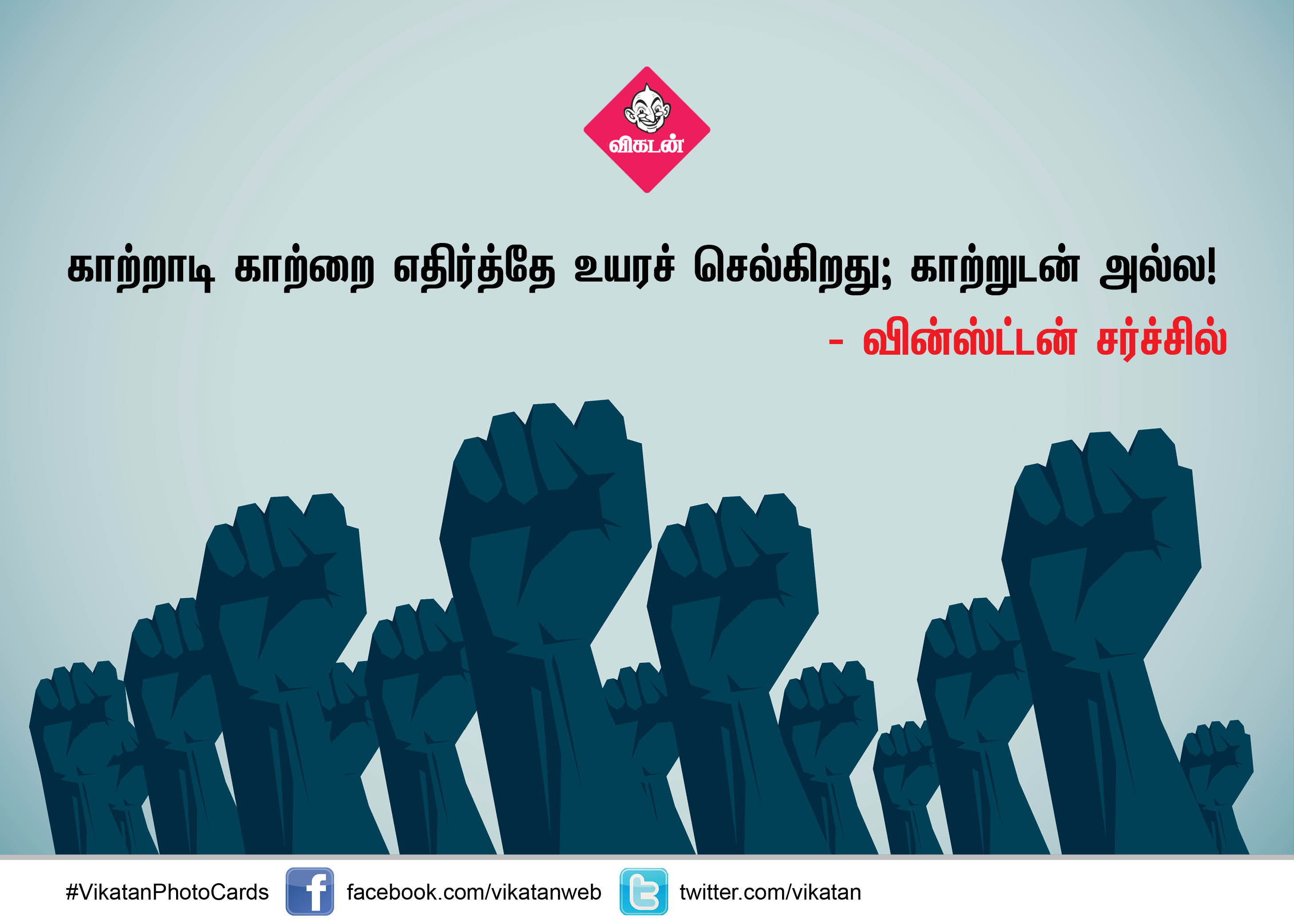 ஒரு துளிக்குள் மறைந்திருக்கும் பெருங்கடல் நீ! உற்சாகமூட்டும் தன்னம்பிக்கை வரிகள் #VikatanPhotoCards ஒரு துளிக்குள் மறைந்திருக்கும் பெருங்கடல் நீ! உற்சாகமூட்டும் தன்னம்பிக்கை வரிகள் #VikatanPhotoCards