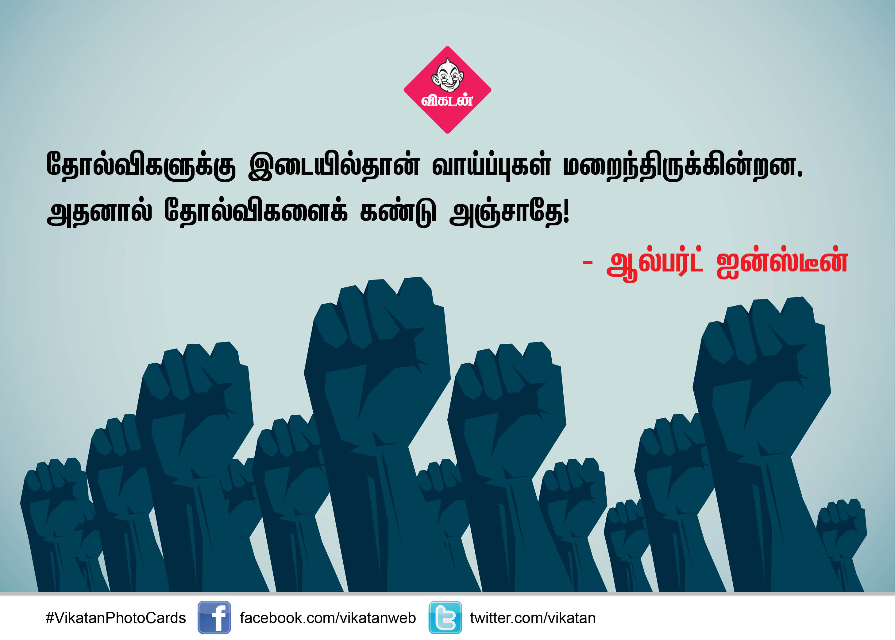 ஒரு துளிக்குள் மறைந்திருக்கும் பெருங்கடல் நீ! உற்சாகமூட்டும் தன்னம்பிக்கை வரிகள் #VikatanPhotoCards ஒரு துளிக்குள் மறைந்திருக்கும் பெருங்கடல் நீ! உற்சாகமூட்டும் தன்னம்பிக்கை வரிகள் #VikatanPhotoCards
