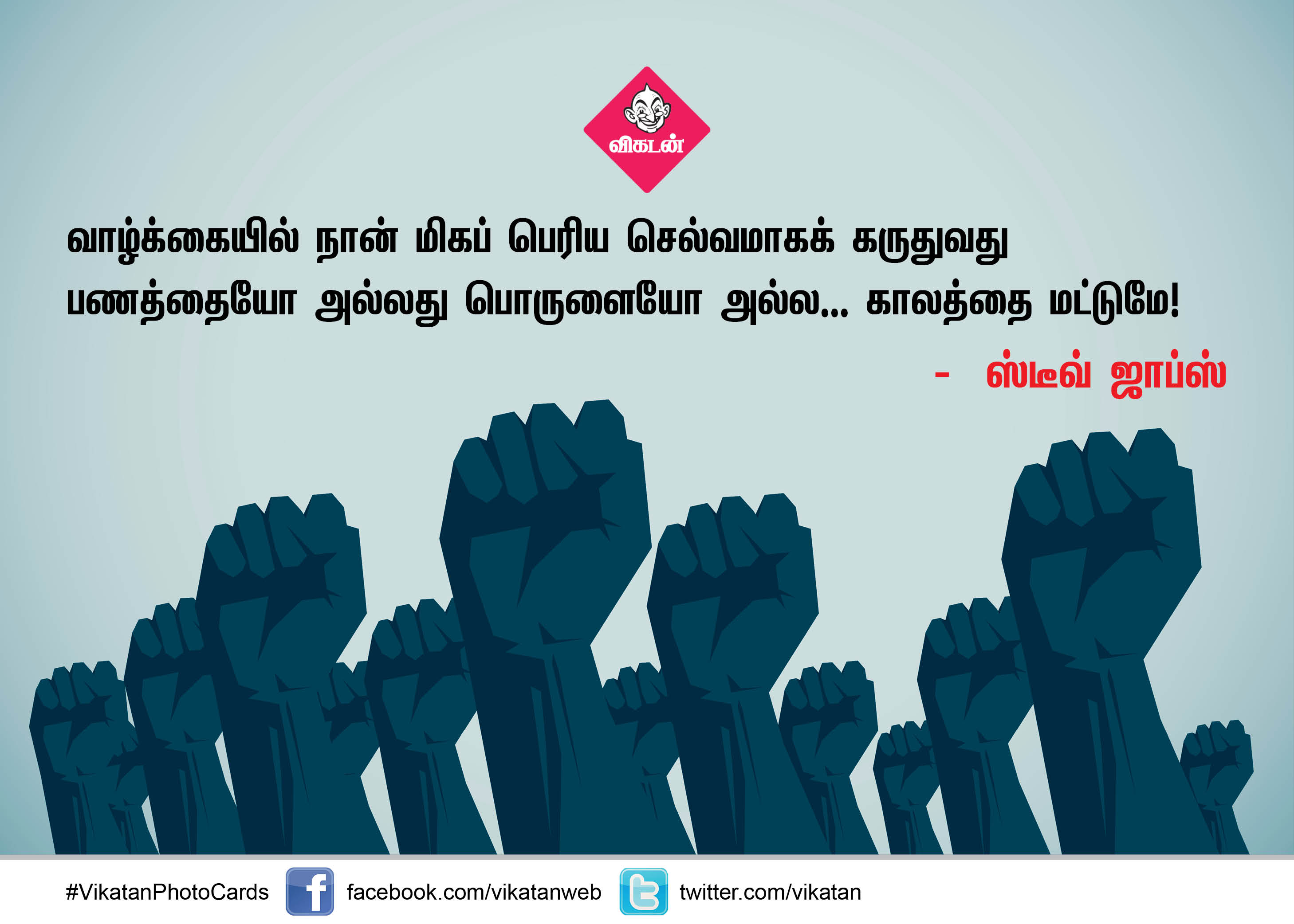 ஒரு துளிக்குள் மறைந்திருக்கும் பெருங்கடல் நீ! உற்சாகமூட்டும் தன்னம்பிக்கை வரிகள் #VikatanPhotoCards ஒரு துளிக்குள் மறைந்திருக்கும் பெருங்கடல் நீ! உற்சாகமூட்டும் தன்னம்பிக்கை வரிகள் #VikatanPhotoCards