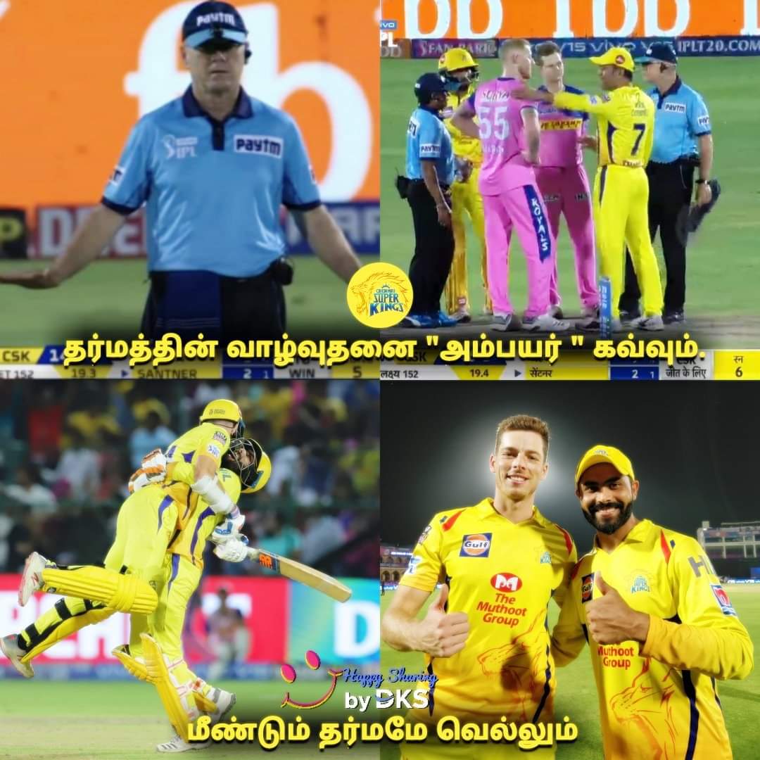 தோனி களத்தில் செய்த ஹீரோயிஸம், 100-வது வெற்றி... RRvsCSK மேட்சிற்குக் குவிந்த `மாஸ்' மீம்ஸ் தொகுப்பு! தோனி களத்தில் செய்த ஹீரோயிஸம், 100-வது வெற்றி... RRvsCSK மேட்சிற்குக் குவிந்த `மாஸ்' மீம்ஸ் தொகுப்பு!
