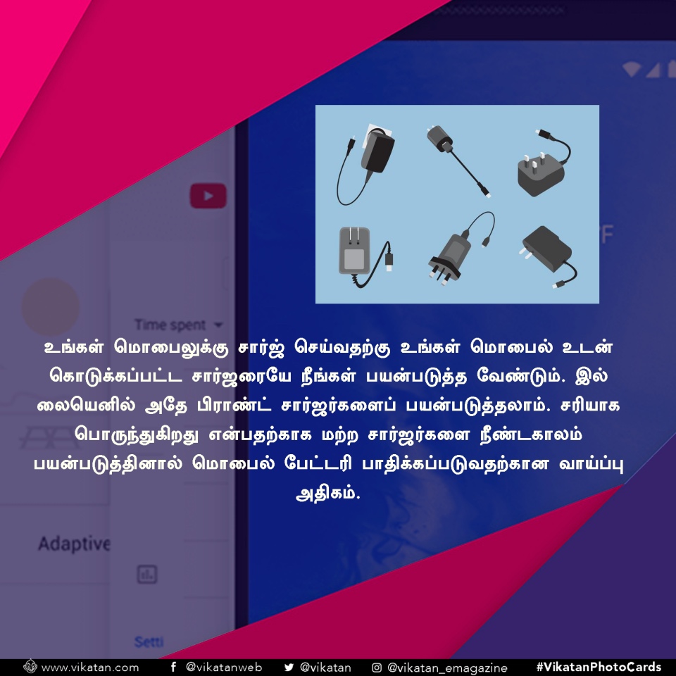 உங்க மொபைலை இப்படி பயன்படுத்தி பாருங்க... பட்டையைக் கெளப்பும்! #VikatanPhotoCards உங்க மொபைலை இப்படி பயன்படுத்தி பாருங்க... பட்டையைக் கெளப்பும்! #VikatanPhotoCards