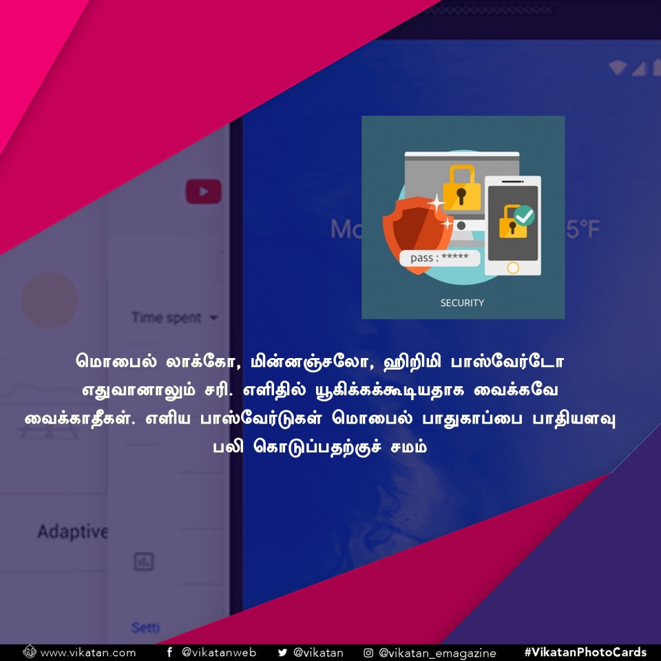 உங்க மொபைலை இப்படி பயன்படுத்தி பாருங்க... பட்டையைக் கெளப்பும்! #VikatanPhotoCards உங்க மொபைலை இப்படி பயன்படுத்தி பாருங்க... பட்டையைக் கெளப்பும்! #VikatanPhotoCards