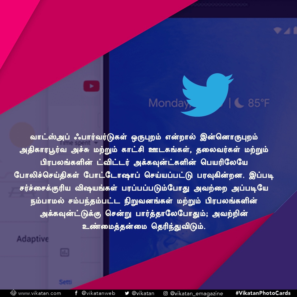 உங்க மொபைலை இப்படி பயன்படுத்தி பாருங்க... பட்டையைக் கெளப்பும்! #VikatanPhotoCards உங்க மொபைலை இப்படி பயன்படுத்தி பாருங்க... பட்டையைக் கெளப்பும்! #VikatanPhotoCards