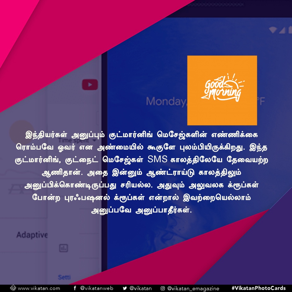 உங்க மொபைலை இப்படி பயன்படுத்தி பாருங்க... பட்டையைக் கெளப்பும்! #VikatanPhotoCards உங்க மொபைலை இப்படி பயன்படுத்தி பாருங்க... பட்டையைக் கெளப்பும்! #VikatanPhotoCards
