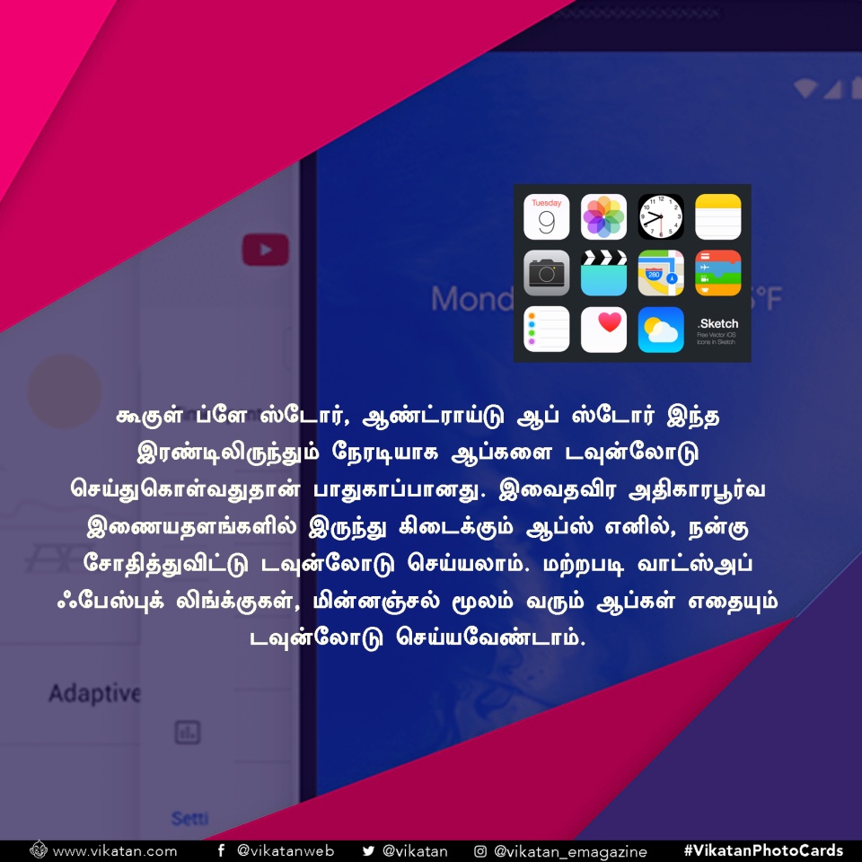 உங்க மொபைலை இப்படி பயன்படுத்தி பாருங்க... பட்டையைக் கெளப்பும்! #VikatanPhotoCards உங்க மொபைலை இப்படி பயன்படுத்தி பாருங்க... பட்டையைக் கெளப்பும்! #VikatanPhotoCards