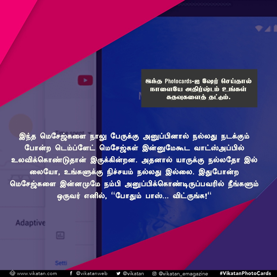 உங்க மொபைலை இப்படி பயன்படுத்தி பாருங்க... பட்டையைக் கெளப்பும்! #VikatanPhotoCards உங்க மொபைலை இப்படி பயன்படுத்தி பாருங்க... பட்டையைக் கெளப்பும்! #VikatanPhotoCards