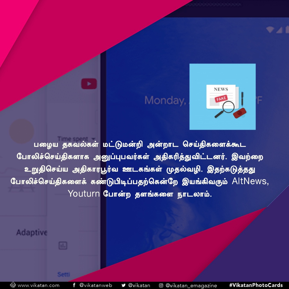 உங்க மொபைலை இப்படி பயன்படுத்தி பாருங்க... பட்டையைக் கெளப்பும்! #VikatanPhotoCards உங்க மொபைலை இப்படி பயன்படுத்தி பாருங்க... பட்டையைக் கெளப்பும்! #VikatanPhotoCards