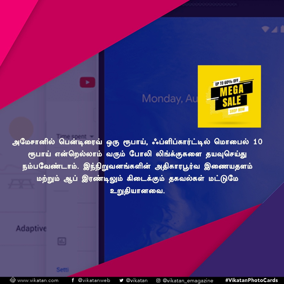 உங்க மொபைலை இப்படி பயன்படுத்தி பாருங்க... பட்டையைக் கெளப்பும்! #VikatanPhotoCards உங்க மொபைலை இப்படி பயன்படுத்தி பாருங்க... பட்டையைக் கெளப்பும்! #VikatanPhotoCards