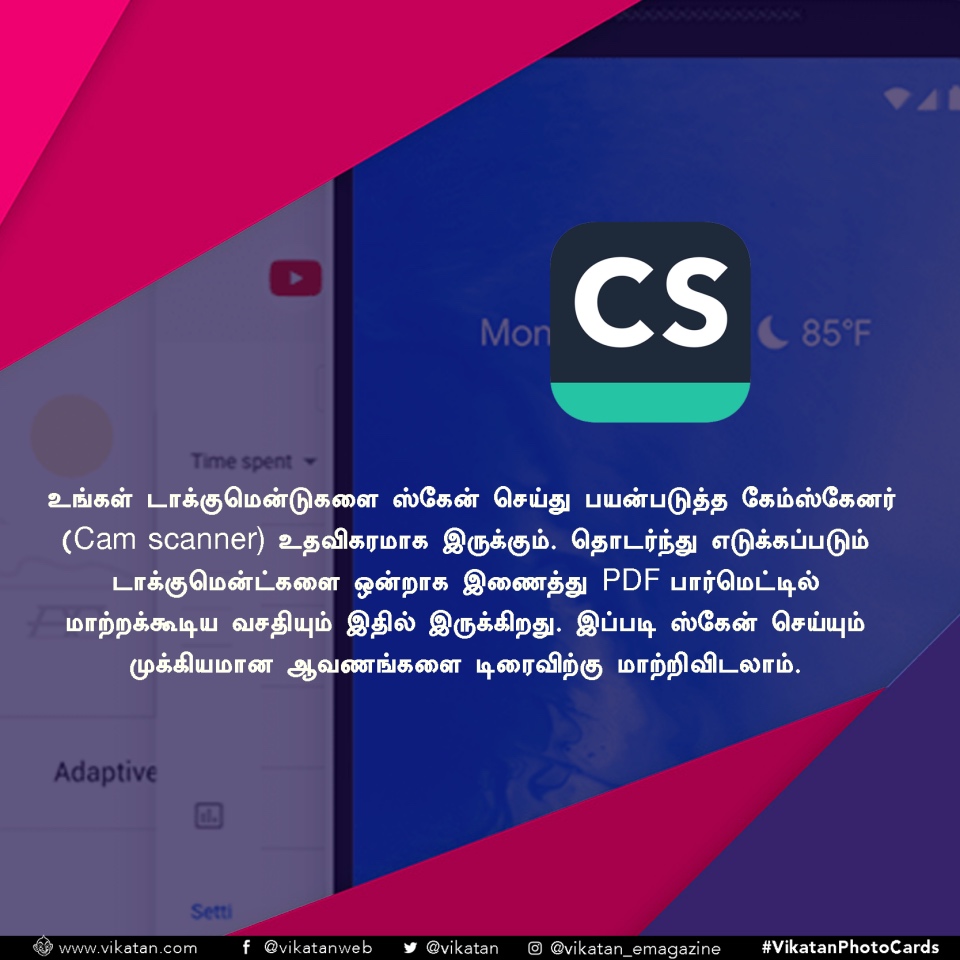 உங்க மொபைலை இப்படி பயன்படுத்தி பாருங்க... பட்டையைக் கெளப்பும்! #VikatanPhotoCards உங்க மொபைலை இப்படி பயன்படுத்தி பாருங்க... பட்டையைக் கெளப்பும்! #VikatanPhotoCards