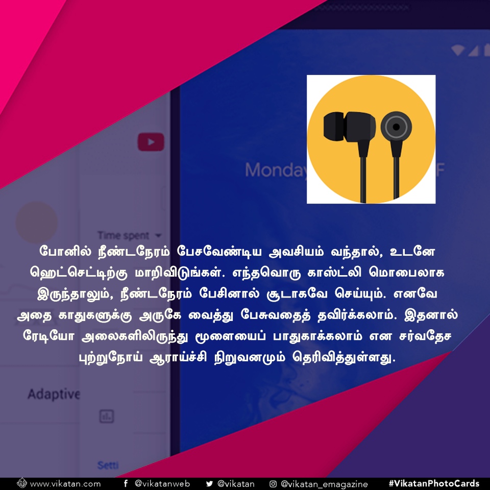 உங்க மொபைலை இப்படி பயன்படுத்தி பாருங்க... பட்டையைக் கெளப்பும்! #VikatanPhotoCards உங்க மொபைலை இப்படி பயன்படுத்தி பாருங்க... பட்டையைக் கெளப்பும்! #VikatanPhotoCards