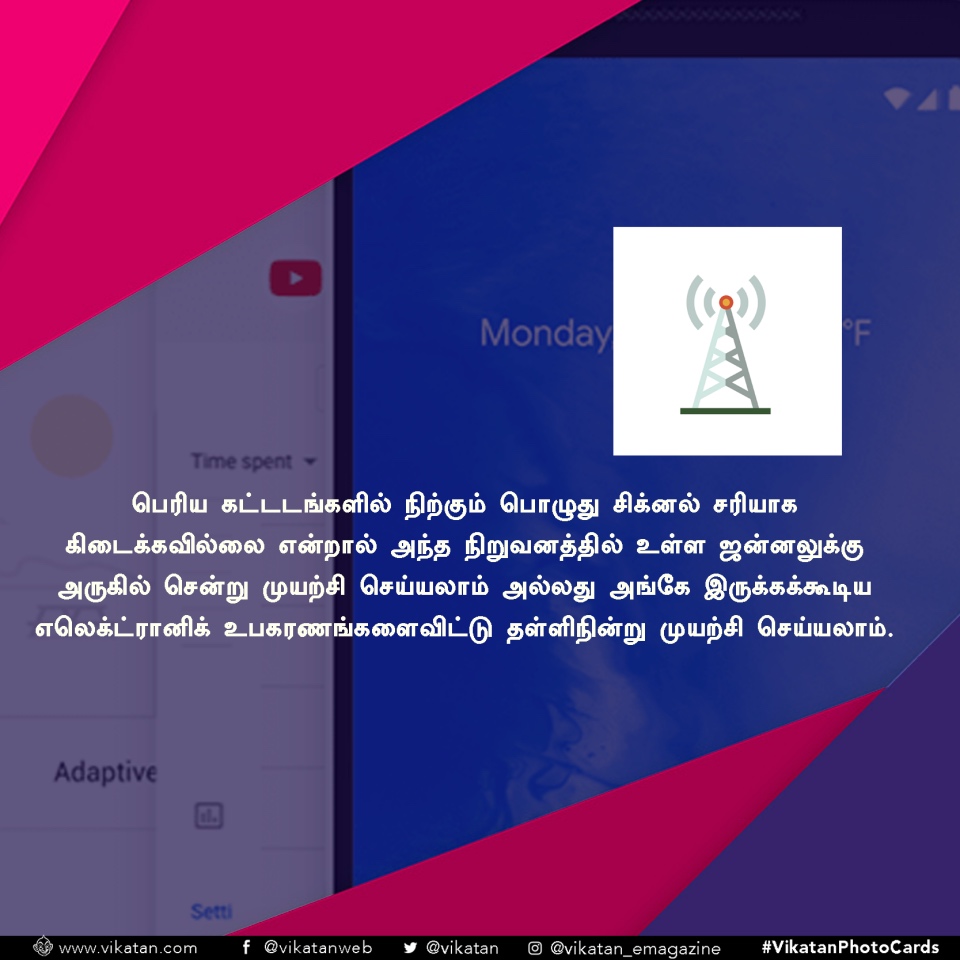 உங்க மொபைலை இப்படி பயன்படுத்தி பாருங்க... பட்டையைக் கெளப்பும்! #VikatanPhotoCards உங்க மொபைலை இப்படி பயன்படுத்தி பாருங்க... பட்டையைக் கெளப்பும்! #VikatanPhotoCards