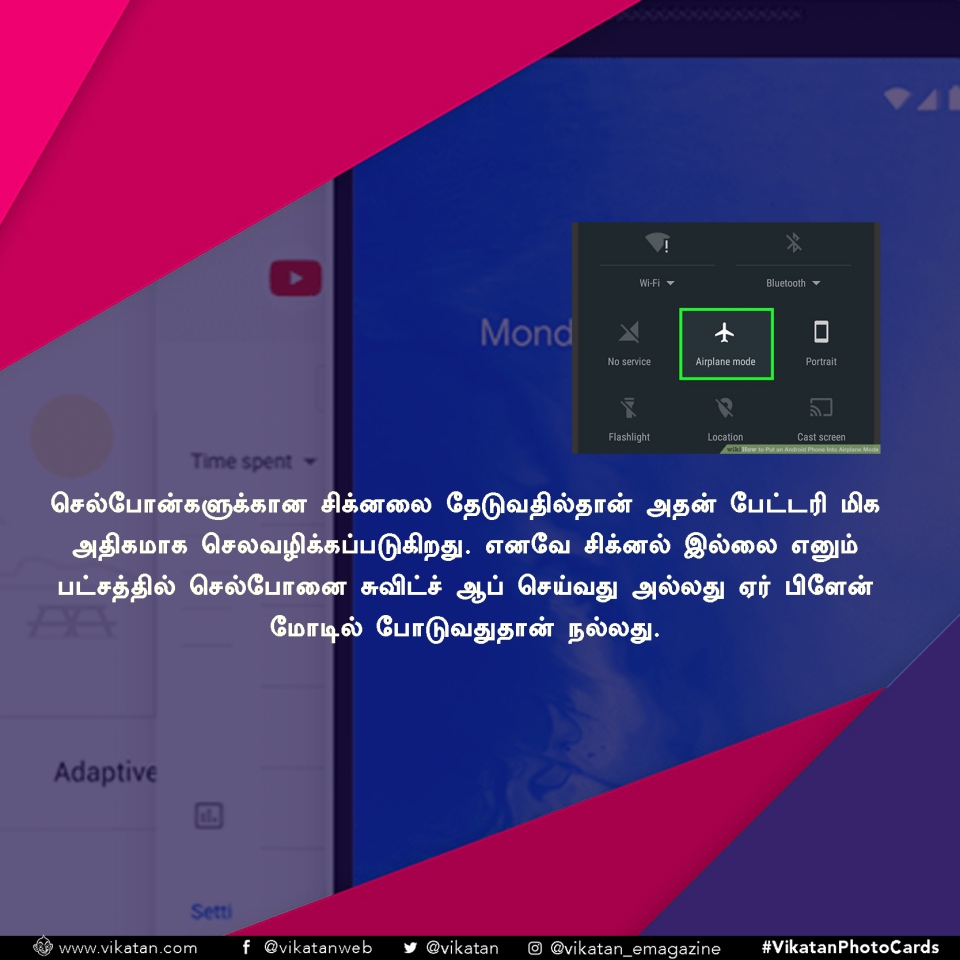 உங்க மொபைலை இப்படி பயன்படுத்தி பாருங்க... பட்டையைக் கெளப்பும்! #VikatanPhotoCards உங்க மொபைலை இப்படி பயன்படுத்தி பாருங்க... பட்டையைக் கெளப்பும்! #VikatanPhotoCards