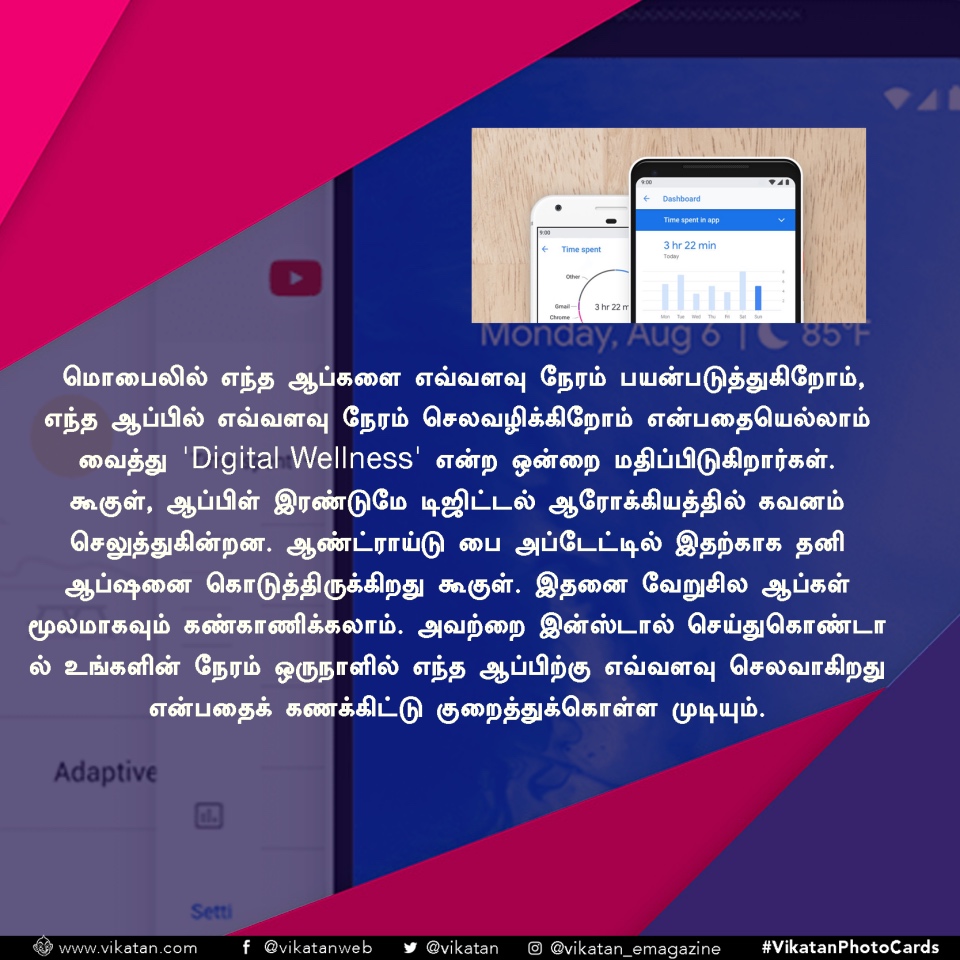 உங்க மொபைலை இப்படி பயன்படுத்தி பாருங்க... பட்டையைக் கெளப்பும்! #VikatanPhotoCards உங்க மொபைலை இப்படி பயன்படுத்தி பாருங்க... பட்டையைக் கெளப்பும்! #VikatanPhotoCards