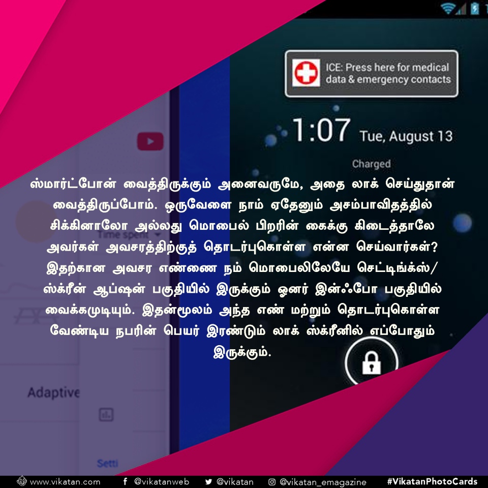உங்க மொபைலை இப்படி பயன்படுத்தி பாருங்க... பட்டையைக் கெளப்பும்! #VikatanPhotoCards உங்க மொபைலை இப்படி பயன்படுத்தி பாருங்க... பட்டையைக் கெளப்பும்! #VikatanPhotoCards
