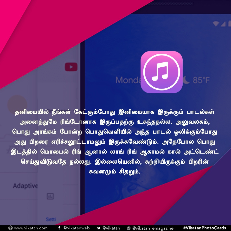 உங்க மொபைலை இப்படி பயன்படுத்தி பாருங்க... பட்டையைக் கெளப்பும்! #VikatanPhotoCards உங்க மொபைலை இப்படி பயன்படுத்தி பாருங்க... பட்டையைக் கெளப்பும்! #VikatanPhotoCards