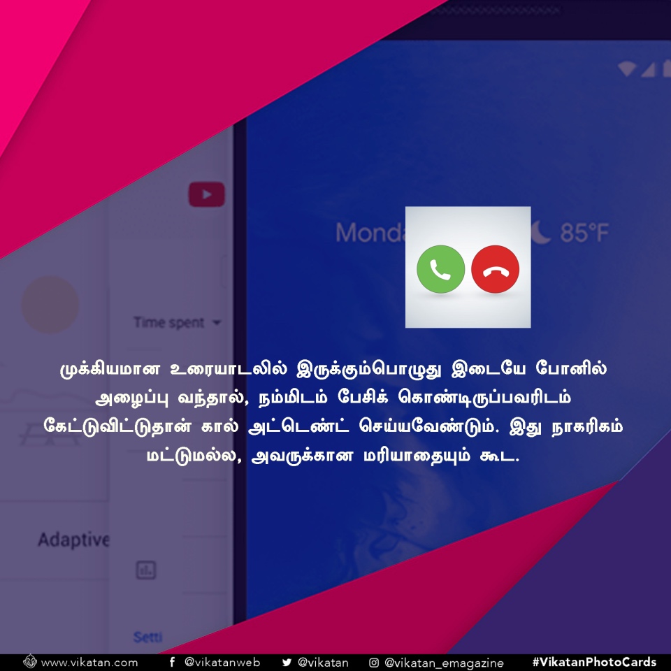உங்க மொபைலை இப்படி பயன்படுத்தி பாருங்க... பட்டையைக் கெளப்பும்! #VikatanPhotoCards உங்க மொபைலை இப்படி பயன்படுத்தி பாருங்க... பட்டையைக் கெளப்பும்! #VikatanPhotoCards
