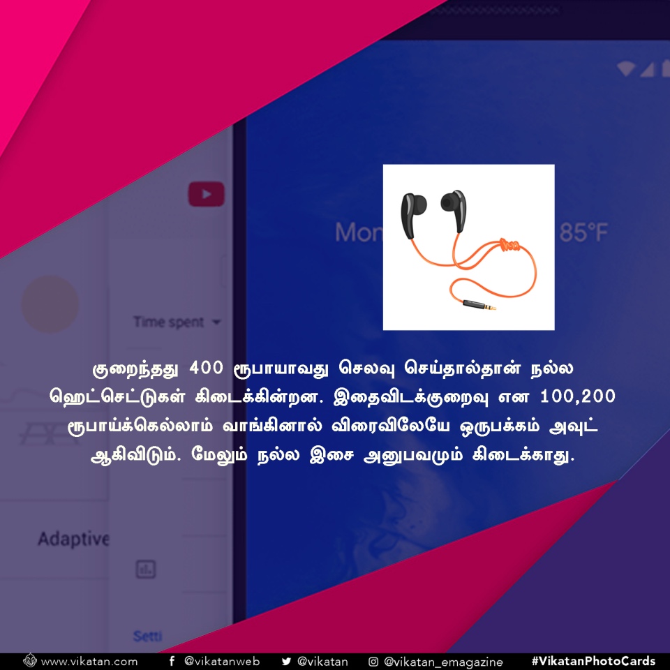 உங்க மொபைலை இப்படி பயன்படுத்தி பாருங்க... பட்டையைக் கெளப்பும்! #VikatanPhotoCards உங்க மொபைலை இப்படி பயன்படுத்தி பாருங்க... பட்டையைக் கெளப்பும்! #VikatanPhotoCards