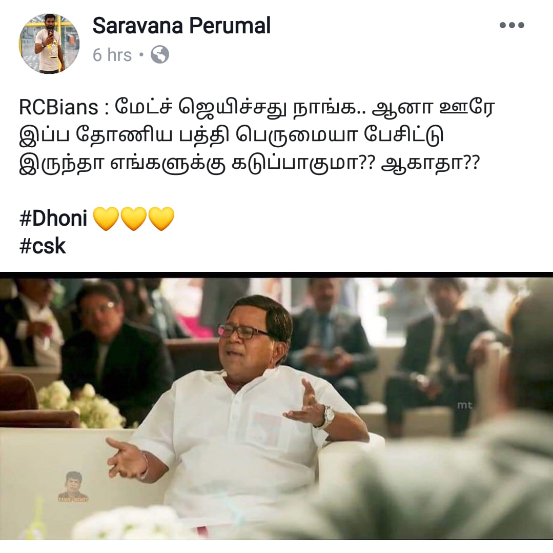 4, 6, 6, 2, 6... 111 மீட்டர் சிக்ஸ்... பேரு தோனி! #RCBvsCSK போட்டிக்குக் குவிந்த 'மாஸ்' தோனி மீம்ஸ் 4, 6, 6, 2, 6... 111 மீட்டர் சிக்ஸ்... பேரு தோனி! #RCBvsCSK போட்டிக்குக் குவிந்த 'மாஸ்' தோனி மீம்ஸ்