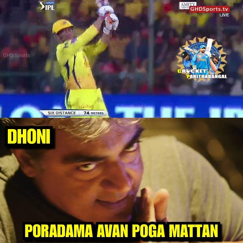 4, 6, 6, 2, 6... 111 மீட்டர் சிக்ஸ்... பேரு தோனி! #RCBvsCSK போட்டிக்குக் குவிந்த 'மாஸ்' தோனி மீம்ஸ் 4, 6, 6, 2, 6... 111 மீட்டர் சிக்ஸ்... பேரு தோனி! #RCBvsCSK போட்டிக்குக் குவிந்த 'மாஸ்' தோனி மீம்ஸ்