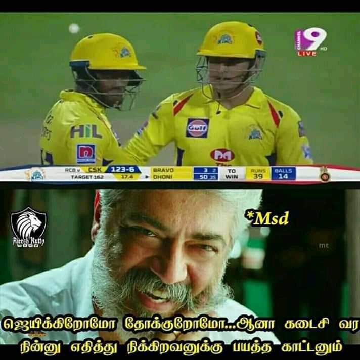 4, 6, 6, 2, 6... 111 மீட்டர் சிக்ஸ்... பேரு தோனி! #RCBvsCSK போட்டிக்குக் குவிந்த 'மாஸ்' தோனி மீம்ஸ் 4, 6, 6, 2, 6... 111 மீட்டர் சிக்ஸ்... பேரு தோனி! #RCBvsCSK போட்டிக்குக் குவிந்த 'மாஸ்' தோனி மீம்ஸ்