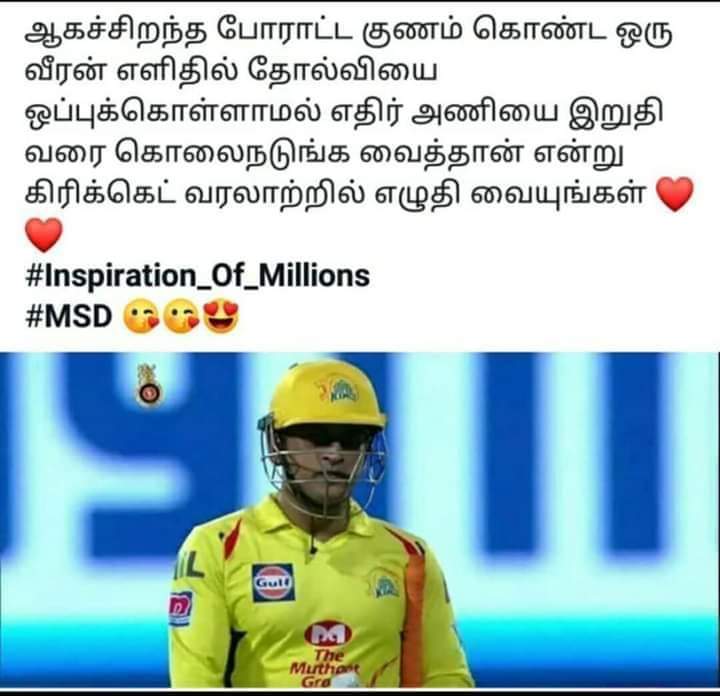 4, 6, 6, 2, 6... 111 மீட்டர் சிக்ஸ்... பேரு தோனி! #RCBvsCSK போட்டிக்குக் குவிந்த 'மாஸ்' தோனி மீம்ஸ் 4, 6, 6, 2, 6... 111 மீட்டர் சிக்ஸ்... பேரு தோனி! #RCBvsCSK போட்டிக்குக் குவிந்த 'மாஸ்' தோனி மீம்ஸ்