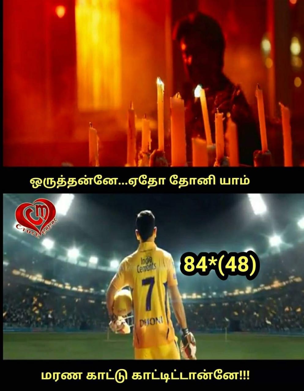 4, 6, 6, 2, 6... 111 மீட்டர் சிக்ஸ்... பேரு தோனி! #RCBvsCSK போட்டிக்குக் குவிந்த 'மாஸ்' தோனி மீம்ஸ் 4, 6, 6, 2, 6... 111 மீட்டர் சிக்ஸ்... பேரு தோனி! #RCBvsCSK போட்டிக்குக் குவிந்த 'மாஸ்' தோனி மீம்ஸ்