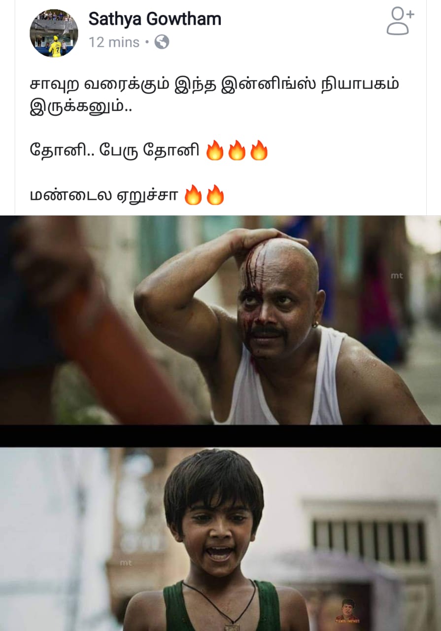 4, 6, 6, 2, 6... 111 மீட்டர் சிக்ஸ்... பேரு தோனி! #RCBvsCSK போட்டிக்குக் குவிந்த 'மாஸ்' தோனி மீம்ஸ் 4, 6, 6, 2, 6... 111 மீட்டர் சிக்ஸ்... பேரு தோனி! #RCBvsCSK போட்டிக்குக் குவிந்த 'மாஸ்' தோனி மீம்ஸ்