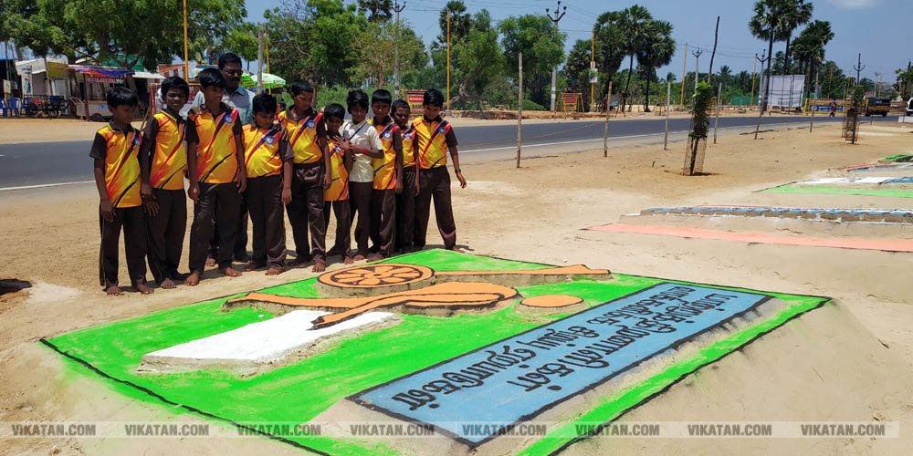 ராமேஸ்வரம் கலாம் மணிமண்டபம் அருகில் வாக்காளர் விழிப்புணர்வை வலியுறுத்தி 50-க்கும் மேற்பட்ட மணல் சிற்பங்களை அமைத்து அசத்தியுள்ளார் அரசுப் பள்ளி ஆசிரியர் சரவணன்... சிறப்பு தொகுப்பு ராமேஸ்வரம் கலாம் மணிமண்டபம் அருகில் வாக்காளர் விழிப்புணர்வை வலியுறுத்தி 50-க்கும் மேற்பட்ட மணல் சிற்பங்களை அமைத்து அசத்தியுள்ளார் அரசுப் பள்ளி ஆசிரியர் சரவணன்... சிறப்பு தொகுப்பு