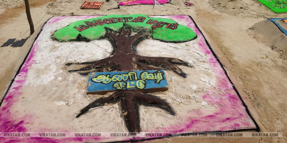 ராமேஸ்வரம் கலாம் மணிமண்டபம் அருகில் வாக்காளர் விழிப்புணர்வை வலியுறுத்தி 50-க்கும் மேற்பட்ட மணல் சிற்பங்களை அமைத்து அசத்தியுள்ளார் அரசுப் பள்ளி ஆசிரியர் சரவணன்... சிறப்பு தொகுப்பு ராமேஸ்வரம் கலாம் மணிமண்டபம் அருகில் வாக்காளர் விழிப்புணர்வை வலியுறுத்தி 50-க்கும் மேற்பட்ட மணல் சிற்பங்களை அமைத்து அசத்தியுள்ளார் அரசுப் பள்ளி ஆசிரியர் சரவணன்... சிறப்பு தொகுப்பு