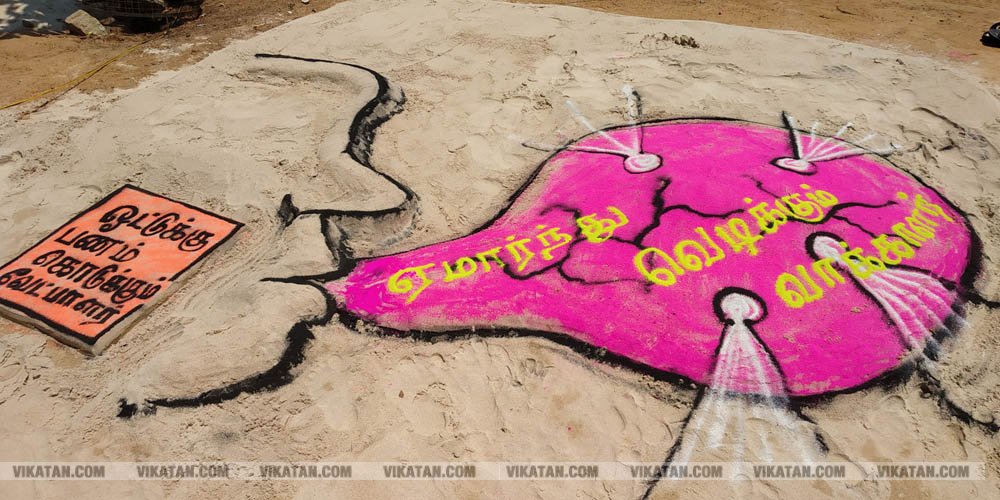 ராமேஸ்வரம் கலாம் மணிமண்டபம் அருகில் வாக்காளர் விழிப்புணர்வை வலியுறுத்தி 50-க்கும் மேற்பட்ட மணல் சிற்பங்களை அமைத்து அசத்தியுள்ளார் அரசுப் பள்ளி ஆசிரியர் சரவணன்... சிறப்பு தொகுப்பு ராமேஸ்வரம் கலாம் மணிமண்டபம் அருகில் வாக்காளர் விழிப்புணர்வை வலியுறுத்தி 50-க்கும் மேற்பட்ட மணல் சிற்பங்களை அமைத்து அசத்தியுள்ளார் அரசுப் பள்ளி ஆசிரியர் சரவணன்... சிறப்பு தொகுப்பு