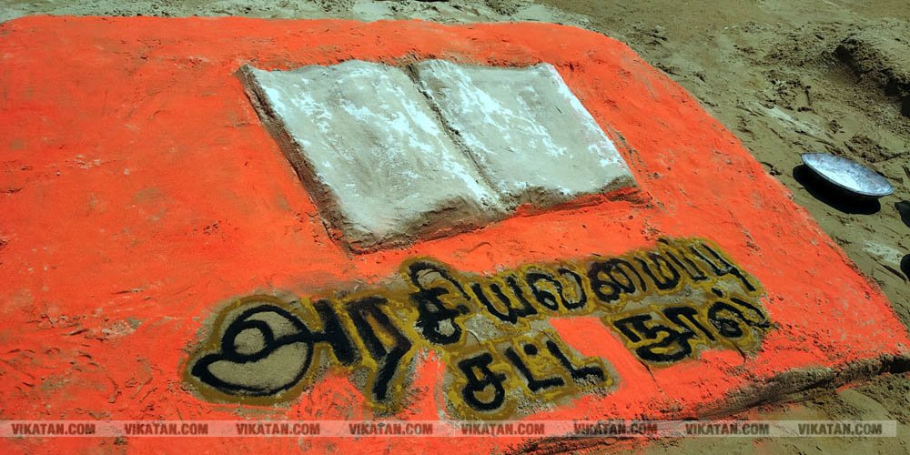 ராமேஸ்வரம் கலாம் மணிமண்டபம் அருகில் வாக்காளர் விழிப்புணர்வை வலியுறுத்தி 50-க்கும் மேற்பட்ட மணல் சிற்பங்களை அமைத்து அசத்தியுள்ளார் அரசுப் பள்ளி ஆசிரியர் சரவணன்... சிறப்பு தொகுப்பு ராமேஸ்வரம் கலாம் மணிமண்டபம் அருகில் வாக்காளர் விழிப்புணர்வை வலியுறுத்தி 50-க்கும் மேற்பட்ட மணல் சிற்பங்களை அமைத்து அசத்தியுள்ளார் அரசுப் பள்ளி ஆசிரியர் சரவணன்... சிறப்பு தொகுப்பு
