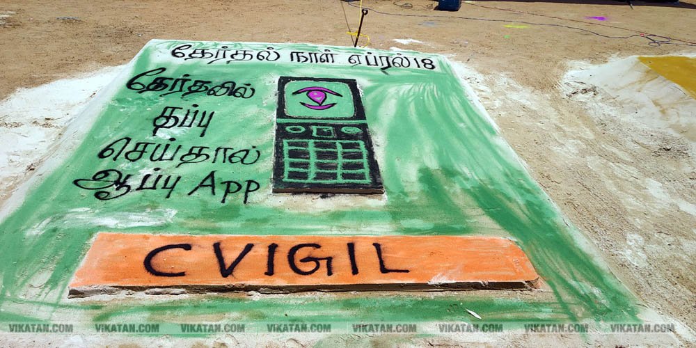 ராமேஸ்வரம் கலாம் மணிமண்டபம் அருகில் வாக்காளர் விழிப்புணர்வை வலியுறுத்தி 50-க்கும் மேற்பட்ட மணல் சிற்பங்களை அமைத்து அசத்தியுள்ளார் அரசுப் பள்ளி ஆசிரியர் சரவணன்... சிறப்பு தொகுப்பு ராமேஸ்வரம் கலாம் மணிமண்டபம் அருகில் வாக்காளர் விழிப்புணர்வை வலியுறுத்தி 50-க்கும் மேற்பட்ட மணல் சிற்பங்களை அமைத்து அசத்தியுள்ளார் அரசுப் பள்ளி ஆசிரியர் சரவணன்... சிறப்பு தொகுப்பு