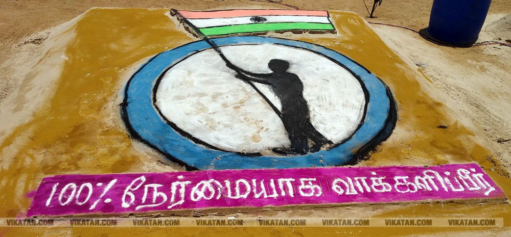 ராமேஸ்வரம் கலாம் மணிமண்டபம் அருகில் வாக்காளர் விழிப்புணர்வை வலியுறுத்தி 50-க்கும் மேற்பட்ட மணல் சிற்பங்களை அமைத்து அசத்தியுள்ளார் அரசுப் பள்ளி ஆசிரியர் சரவணன்... சிறப்பு தொகுப்பு ராமேஸ்வரம் கலாம் மணிமண்டபம் அருகில் வாக்காளர் விழிப்புணர்வை வலியுறுத்தி 50-க்கும் மேற்பட்ட மணல் சிற்பங்களை அமைத்து அசத்தியுள்ளார் அரசுப் பள்ளி ஆசிரியர் சரவணன்... சிறப்பு தொகுப்பு