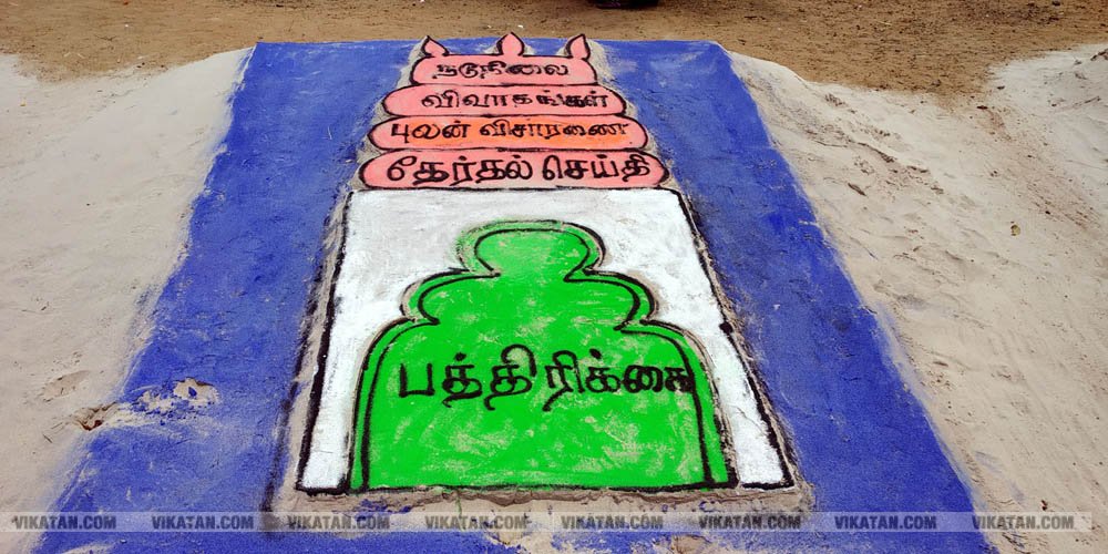 ராமேஸ்வரம் கலாம் மணிமண்டபம் அருகில் வாக்காளர் விழிப்புணர்வை வலியுறுத்தி 50-க்கும் மேற்பட்ட மணல் சிற்பங்களை அமைத்து அசத்தியுள்ளார் அரசுப் பள்ளி ஆசிரியர் சரவணன்... சிறப்பு தொகுப்பு ராமேஸ்வரம் கலாம் மணிமண்டபம் அருகில் வாக்காளர் விழிப்புணர்வை வலியுறுத்தி 50-க்கும் மேற்பட்ட மணல் சிற்பங்களை அமைத்து அசத்தியுள்ளார் அரசுப் பள்ளி ஆசிரியர் சரவணன்... சிறப்பு தொகுப்பு