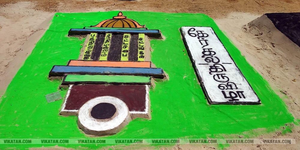 ராமேஸ்வரம் கலாம் மணிமண்டபம் அருகில் வாக்காளர் விழிப்புணர்வை வலியுறுத்தி 50-க்கும் மேற்பட்ட மணல் சிற்பங்களை அமைத்து அசத்தியுள்ளார் அரசுப் பள்ளி ஆசிரியர் சரவணன்... சிறப்பு தொகுப்பு ராமேஸ்வரம் கலாம் மணிமண்டபம் அருகில் வாக்காளர் விழிப்புணர்வை வலியுறுத்தி 50-க்கும் மேற்பட்ட மணல் சிற்பங்களை அமைத்து அசத்தியுள்ளார் அரசுப் பள்ளி ஆசிரியர் சரவணன்... சிறப்பு தொகுப்பு