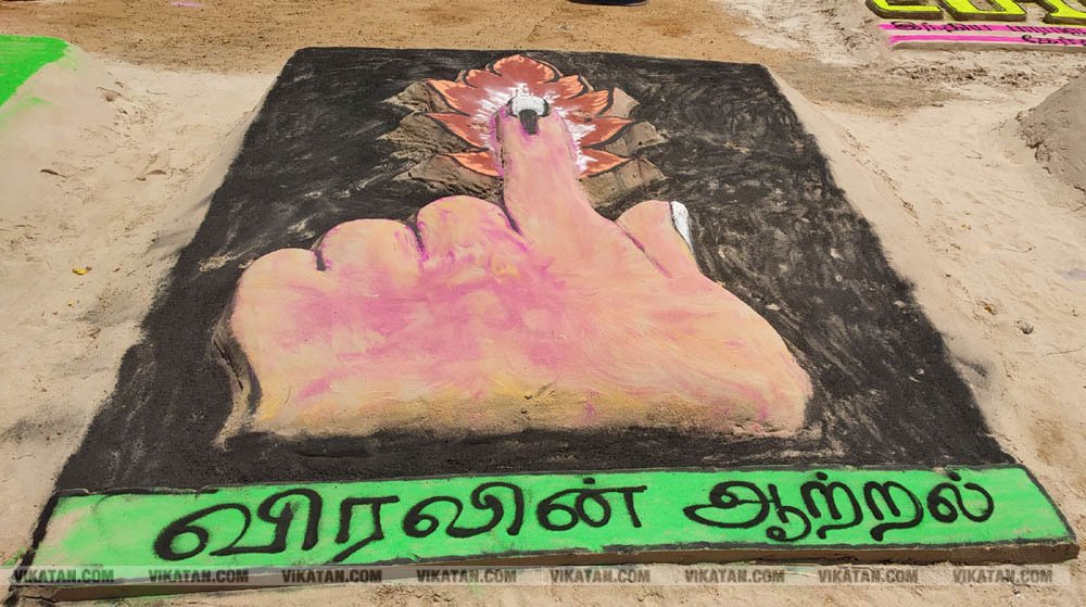 ராமேஸ்வரம் கலாம் மணிமண்டபம் அருகில் வாக்காளர் விழிப்புணர்வை வலியுறுத்தி 50-க்கும் மேற்பட்ட மணல் சிற்பங்களை அமைத்து அசத்தியுள்ளார் அரசுப் பள்ளி ஆசிரியர் சரவணன்... சிறப்பு தொகுப்பு ராமேஸ்வரம் கலாம் மணிமண்டபம் அருகில் வாக்காளர் விழிப்புணர்வை வலியுறுத்தி 50-க்கும் மேற்பட்ட மணல் சிற்பங்களை அமைத்து அசத்தியுள்ளார் அரசுப் பள்ளி ஆசிரியர் சரவணன்... சிறப்பு தொகுப்பு