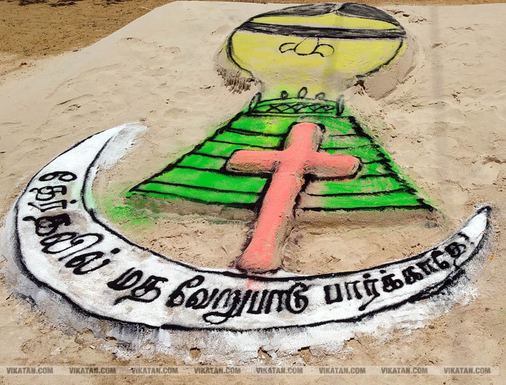 ராமேஸ்வரம் கலாம் மணிமண்டபம் அருகில் வாக்காளர் விழிப்புணர்வை வலியுறுத்தி 50-க்கும் மேற்பட்ட மணல் சிற்பங்களை அமைத்து அசத்தியுள்ளார் அரசுப் பள்ளி ஆசிரியர் சரவணன்... சிறப்பு தொகுப்பு ராமேஸ்வரம் கலாம் மணிமண்டபம் அருகில் வாக்காளர் விழிப்புணர்வை வலியுறுத்தி 50-க்கும் மேற்பட்ட மணல் சிற்பங்களை அமைத்து அசத்தியுள்ளார் அரசுப் பள்ளி ஆசிரியர் சரவணன்... சிறப்பு தொகுப்பு