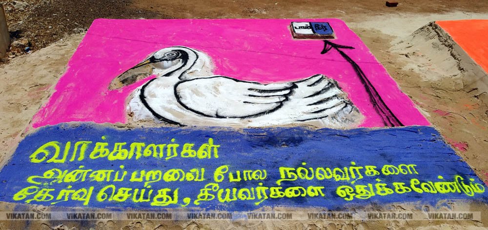 ராமேஸ்வரம் கலாம் மணிமண்டபம் அருகில் வாக்காளர் விழிப்புணர்வை வலியுறுத்தி 50-க்கும் மேற்பட்ட மணல் சிற்பங்களை அமைத்து அசத்தியுள்ளார் அரசுப் பள்ளி ஆசிரியர் சரவணன்... சிறப்பு தொகுப்பு ராமேஸ்வரம் கலாம் மணிமண்டபம் அருகில் வாக்காளர் விழிப்புணர்வை வலியுறுத்தி 50-க்கும் மேற்பட்ட மணல் சிற்பங்களை அமைத்து அசத்தியுள்ளார் அரசுப் பள்ளி ஆசிரியர் சரவணன்... சிறப்பு தொகுப்பு