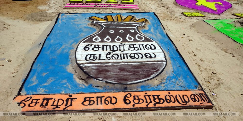 ராமேஸ்வரம் கலாம் மணிமண்டபம் அருகில் வாக்காளர் விழிப்புணர்வை வலியுறுத்தி 50-க்கும் மேற்பட்ட மணல் சிற்பங்களை அமைத்து அசத்தியுள்ளார் அரசுப் பள்ளி ஆசிரியர் சரவணன்... சிறப்பு தொகுப்பு ராமேஸ்வரம் கலாம் மணிமண்டபம் அருகில் வாக்காளர் விழிப்புணர்வை வலியுறுத்தி 50-க்கும் மேற்பட்ட மணல் சிற்பங்களை அமைத்து அசத்தியுள்ளார் அரசுப் பள்ளி ஆசிரியர் சரவணன்... சிறப்பு தொகுப்பு