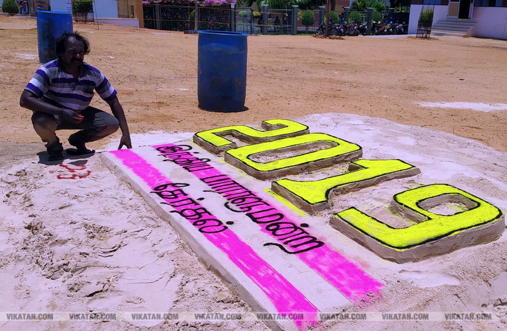 ராமேஸ்வரம் கலாம் மணிமண்டபம் அருகில் வாக்காளர் விழிப்புணர்வை வலியுறுத்தி 50-க்கும் மேற்பட்ட மணல் சிற்பங்களை அமைத்து அசத்தியுள்ளார் அரசுப் பள்ளி ஆசிரியர் சரவணன்... சிறப்பு தொகுப்பு ராமேஸ்வரம் கலாம் மணிமண்டபம் அருகில் வாக்காளர் விழிப்புணர்வை வலியுறுத்தி 50-க்கும் மேற்பட்ட மணல் சிற்பங்களை அமைத்து அசத்தியுள்ளார் அரசுப் பள்ளி ஆசிரியர் சரவணன்... சிறப்பு தொகுப்பு