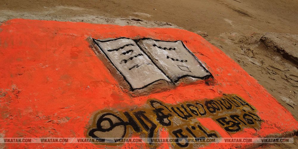 ராமேஸ்வரம் கலாம் மணிமண்டபம் அருகில் வாக்காளர் விழிப்புணர்வை வலியுறுத்தி 50-க்கும் மேற்பட்ட மணல் சிற்பங்களை அமைத்து அசத்தியுள்ளார் அரசுப் பள்ளி ஆசிரியர் சரவணன்... சிறப்பு தொகுப்பு ராமேஸ்வரம் கலாம் மணிமண்டபம் அருகில் வாக்காளர் விழிப்புணர்வை வலியுறுத்தி 50-க்கும் மேற்பட்ட மணல் சிற்பங்களை அமைத்து அசத்தியுள்ளார் அரசுப் பள்ளி ஆசிரியர் சரவணன்... சிறப்பு தொகுப்பு