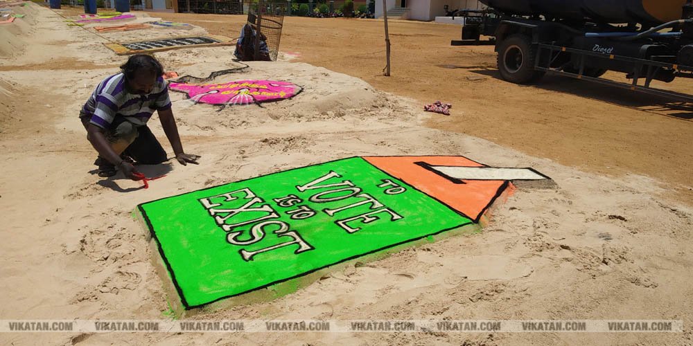 ராமேஸ்வரம் கலாம் மணிமண்டபம் அருகில் வாக்காளர் விழிப்புணர்வை வலியுறுத்தி 50-க்கும் மேற்பட்ட மணல் சிற்பங்களை அமைத்து அசத்தியுள்ளார் அரசுப் பள்ளி ஆசிரியர் சரவணன்... சிறப்பு தொகுப்பு ராமேஸ்வரம் கலாம் மணிமண்டபம் அருகில் வாக்காளர் விழிப்புணர்வை வலியுறுத்தி 50-க்கும் மேற்பட்ட மணல் சிற்பங்களை அமைத்து அசத்தியுள்ளார் அரசுப் பள்ளி ஆசிரியர் சரவணன்... சிறப்பு தொகுப்பு