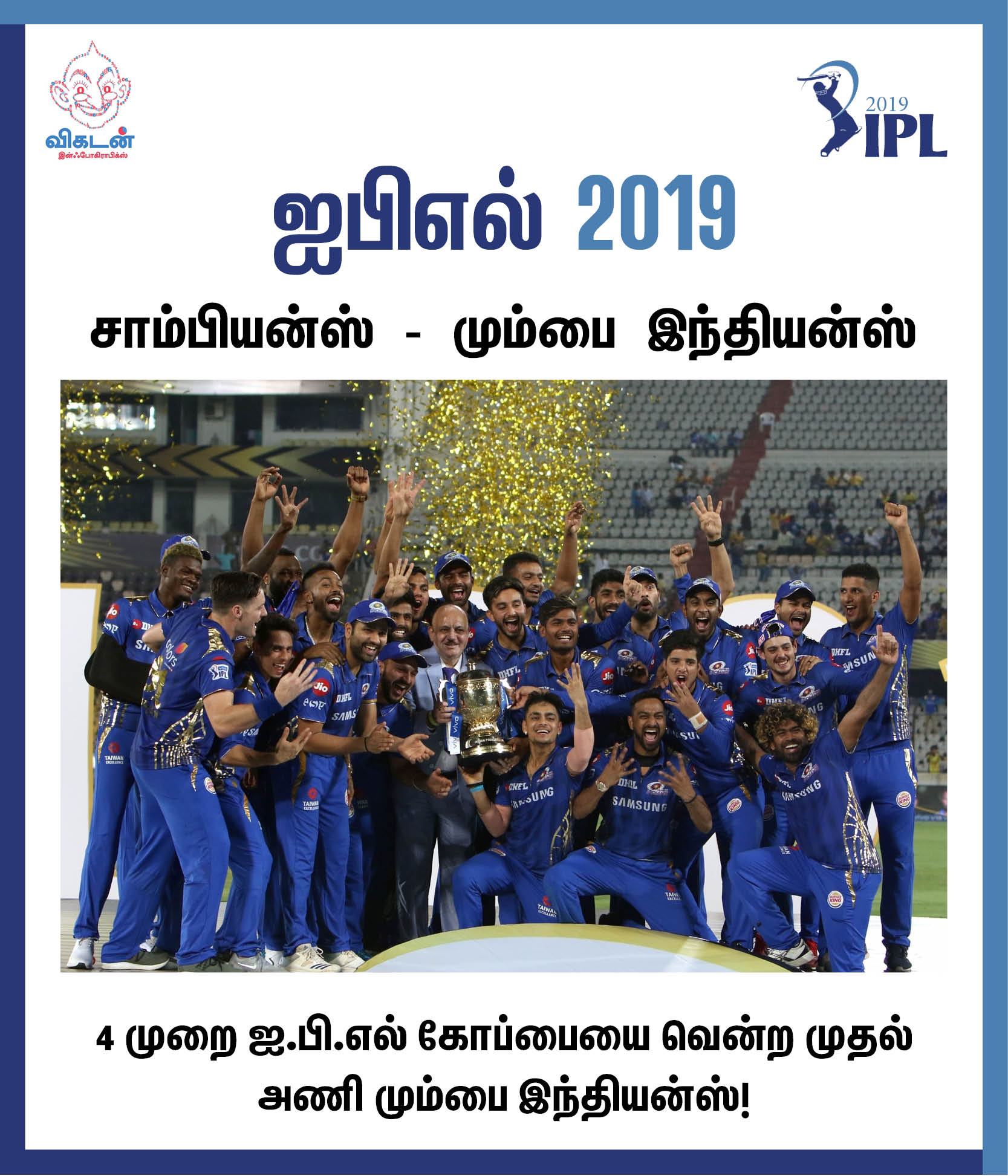 தோனியின் 111 மீட்டர் சிக்ஸ்... ரபாடாவின் 154 கி.மீ வேகம்... ஐ.பி.எல் 2019 டாப் பெர்ஃபாமன்ஸ்! #VikatanPhotoCards தோனியின் 111 மீட்டர் சிக்ஸ்... ரபாடாவின் 154 கி.மீ வேகம்... ஐ.பி.எல் 2019 டாப் பெர்ஃபாமன்ஸ்! #VikatanPhotoCards