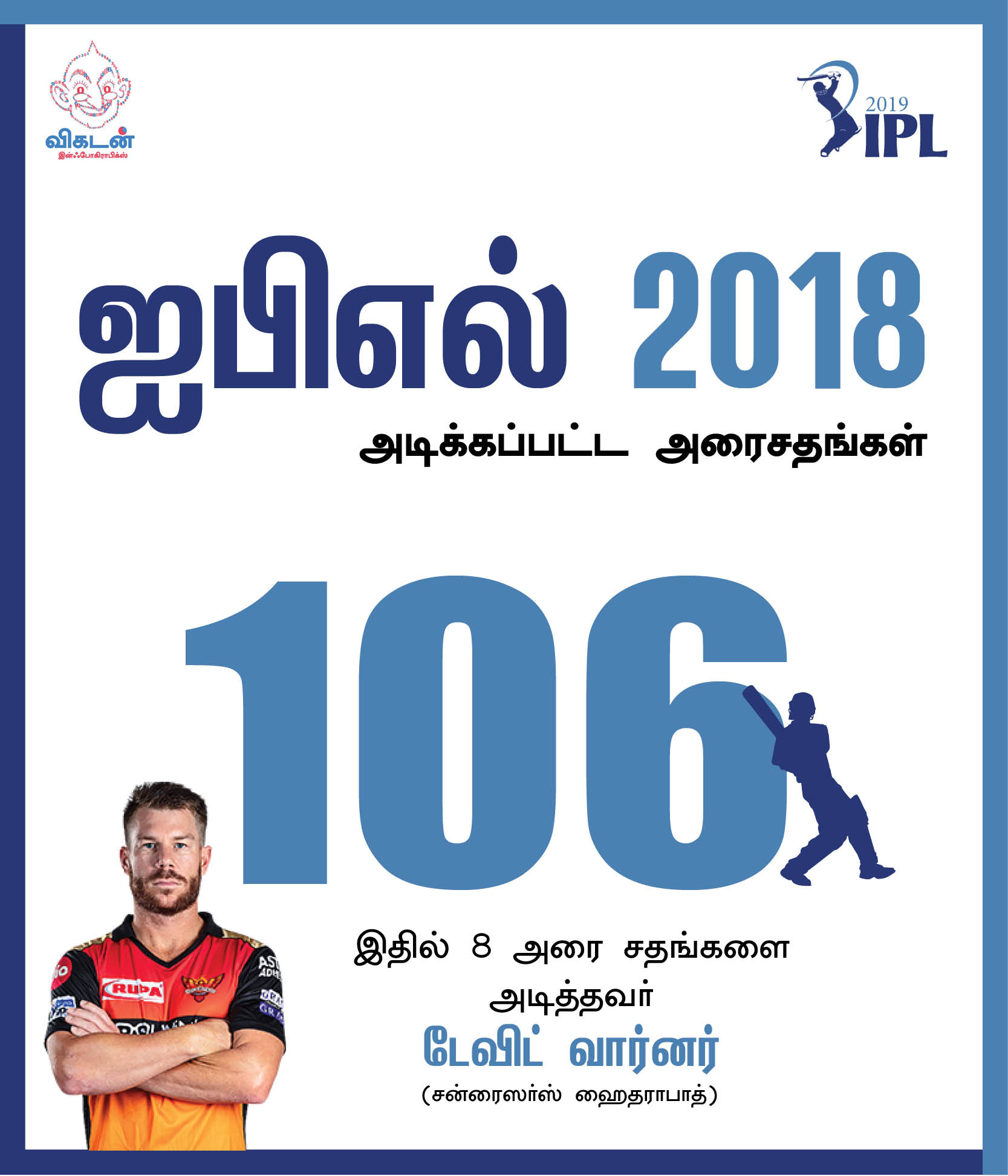 தோனியின் 111 மீட்டர் சிக்ஸ்... ரபாடாவின் 154 கி.மீ வேகம்... ஐ.பி.எல் 2019 டாப் பெர்ஃபாமன்ஸ்! #VikatanPhotoCards தோனியின் 111 மீட்டர் சிக்ஸ்... ரபாடாவின் 154 கி.மீ வேகம்... ஐ.பி.எல் 2019 டாப் பெர்ஃபாமன்ஸ்! #VikatanPhotoCards