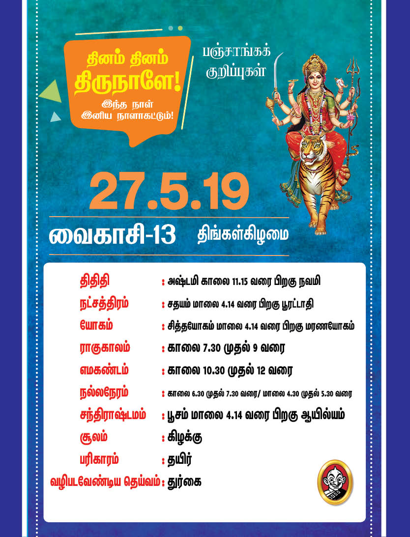 இந்த வாரம் எப்படி? மே 27 முதல் ஜூன் 2 வரை! #Vikatanphotocards இந்த வாரம் எப்படி? மே 27 முதல் ஜூன் 2 வரை! #Vikatanphotocards