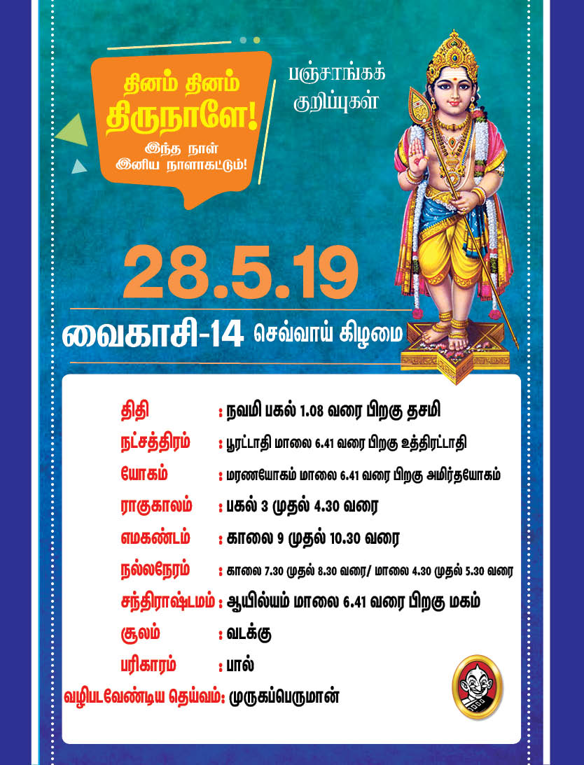 இந்த வாரம் எப்படி? மே 27 முதல் ஜூன் 2 வரை! #Vikatanphotocards இந்த வாரம் எப்படி? மே 27 முதல் ஜூன் 2 வரை! #Vikatanphotocards