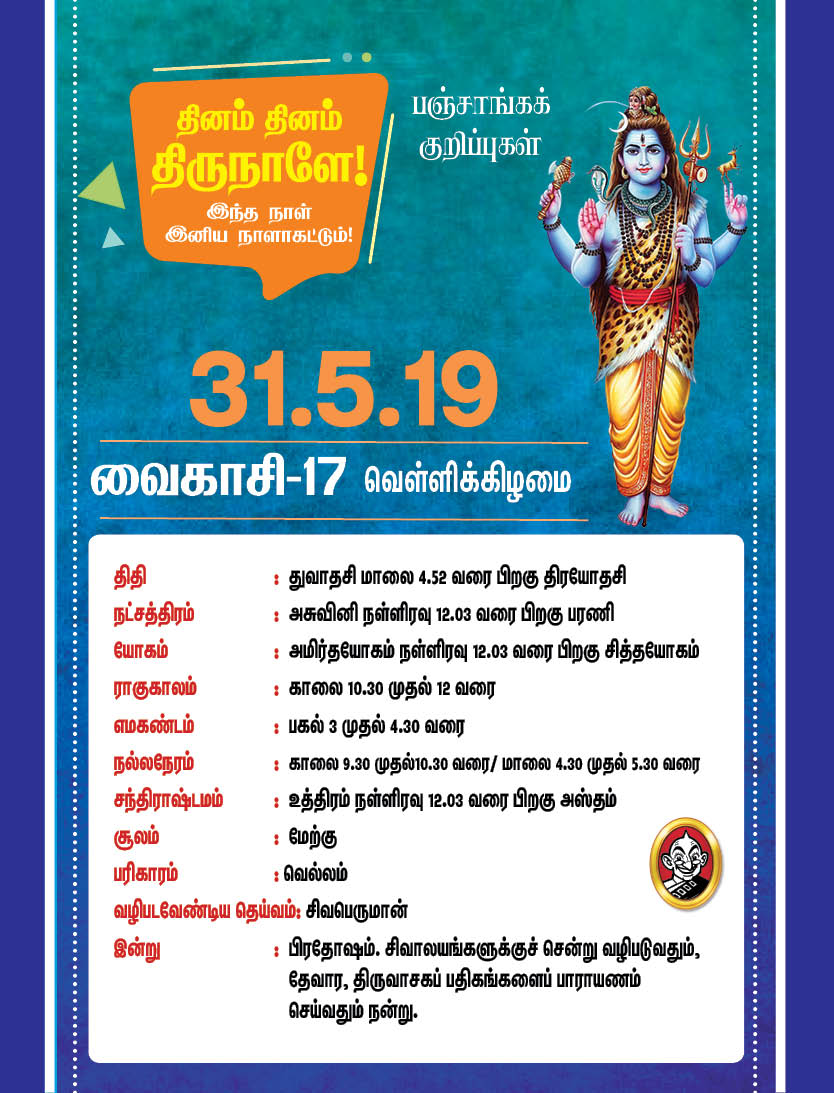 இந்த வாரம் எப்படி? மே 27 முதல் ஜூன் 2 வரை! #Vikatanphotocards இந்த வாரம் எப்படி? மே 27 முதல் ஜூன் 2 வரை! #Vikatanphotocards