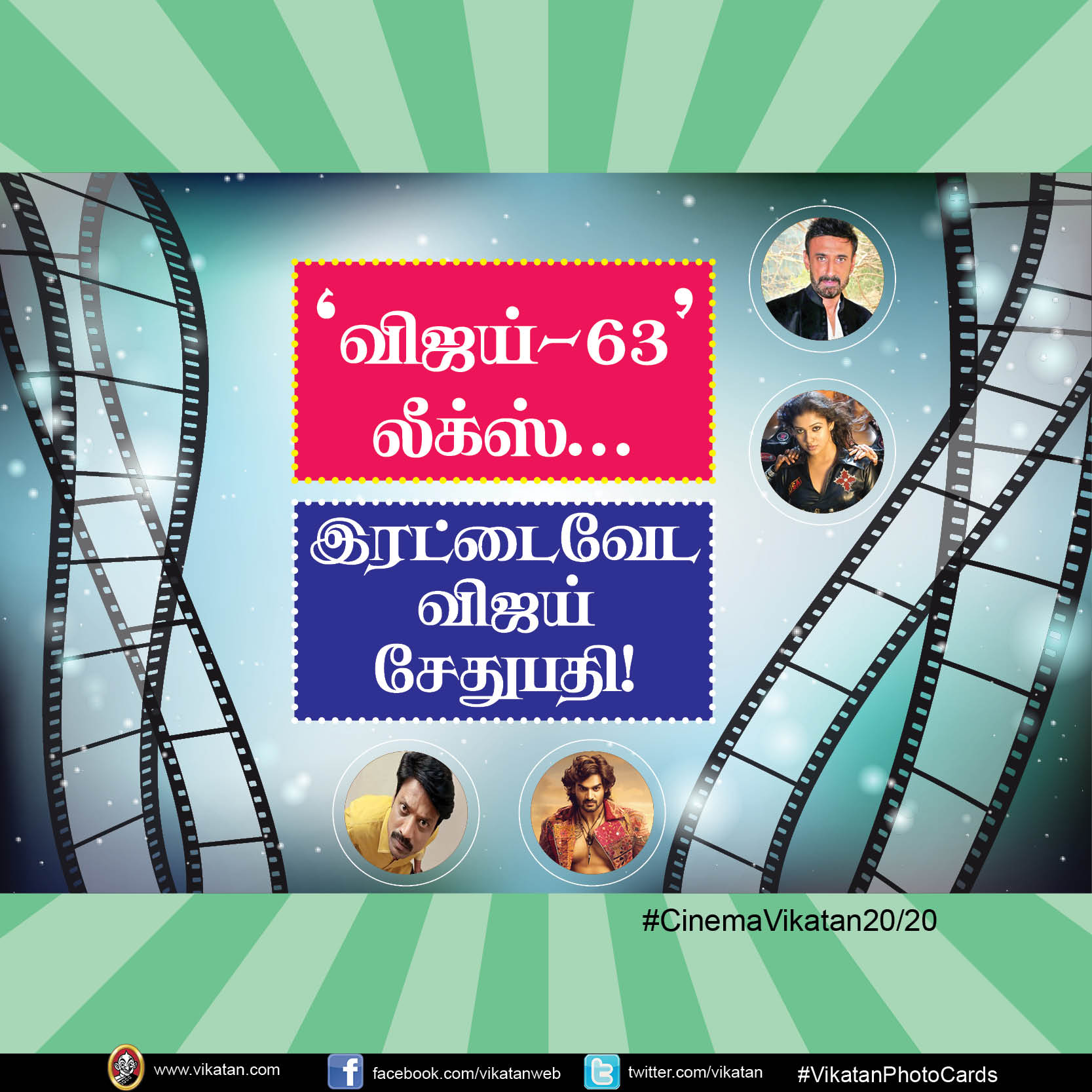 விஜய்-63 லீக்ஸ்... இரட்டை வேட விஜய் சேதுபதி! #Cinema2020 விஜய்-63 லீக்ஸ்... இரட்டை வேட விஜய் சேதுபதி! #Cinema2020
